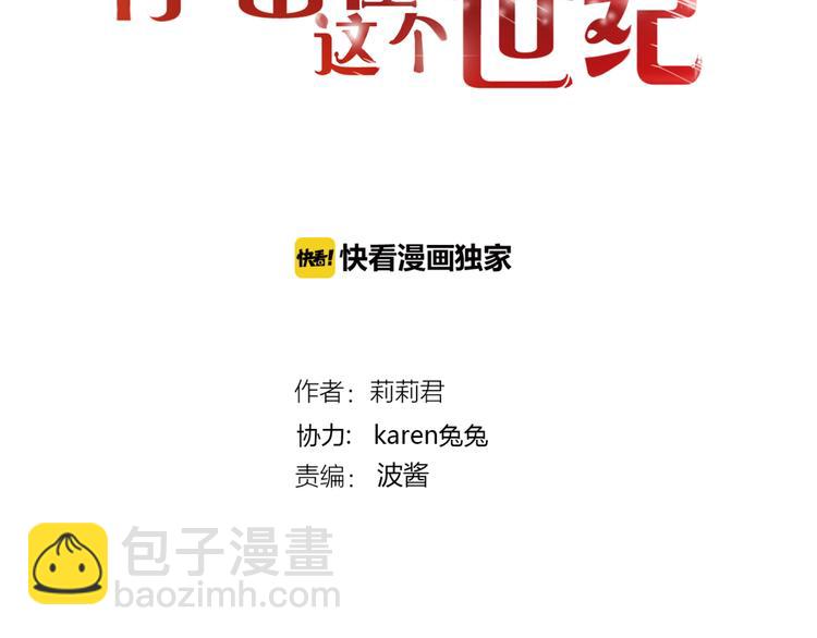 第61话 终幕渐近(1/2)-第61话