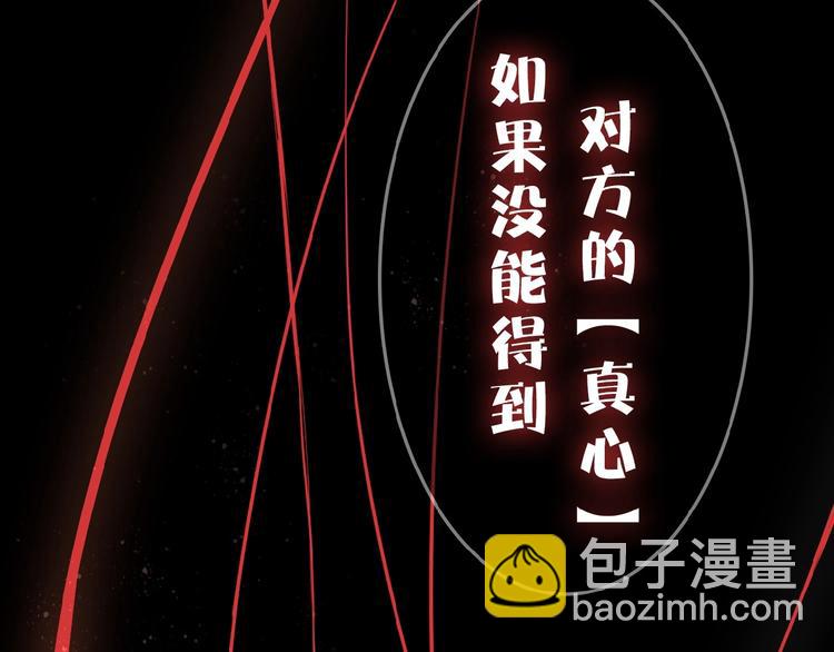 恋初：当告白变成惩罚(1/2)-第63话