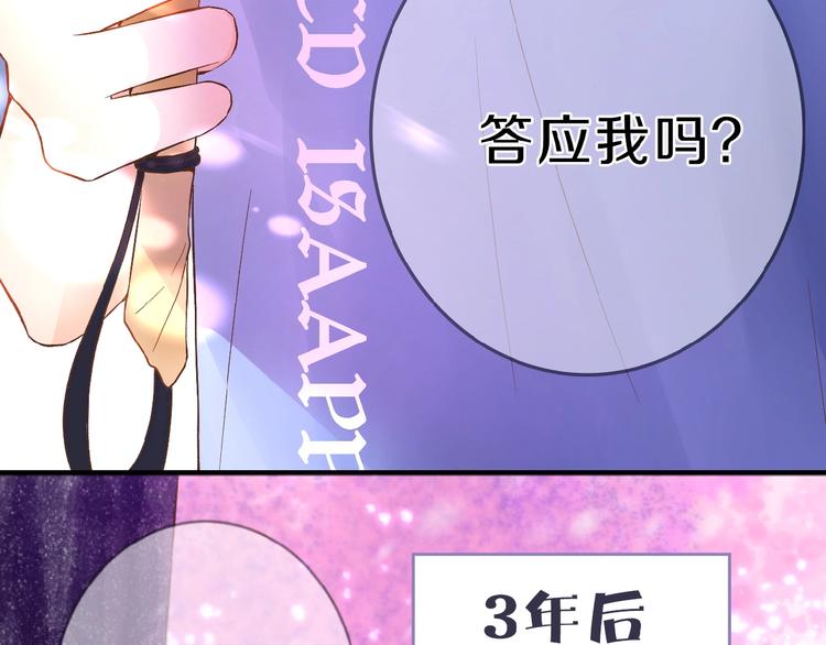 恋初：当告白变成惩罚(1/2)-第63话