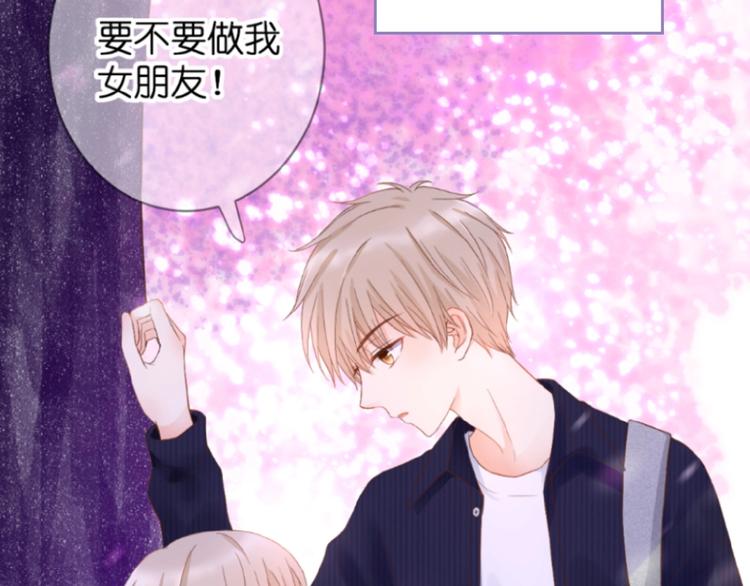 恋初：当告白变成惩罚(1/2)-第63话