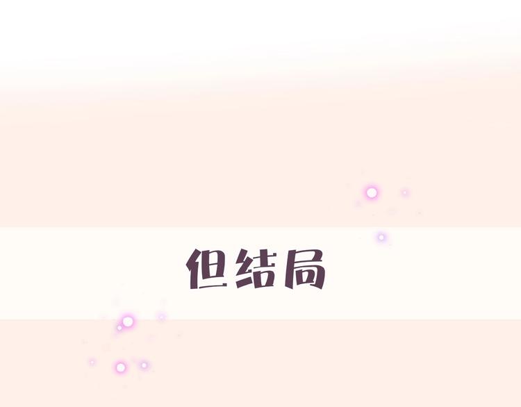 恋初：当告白变成惩罚(1/2)-第63话