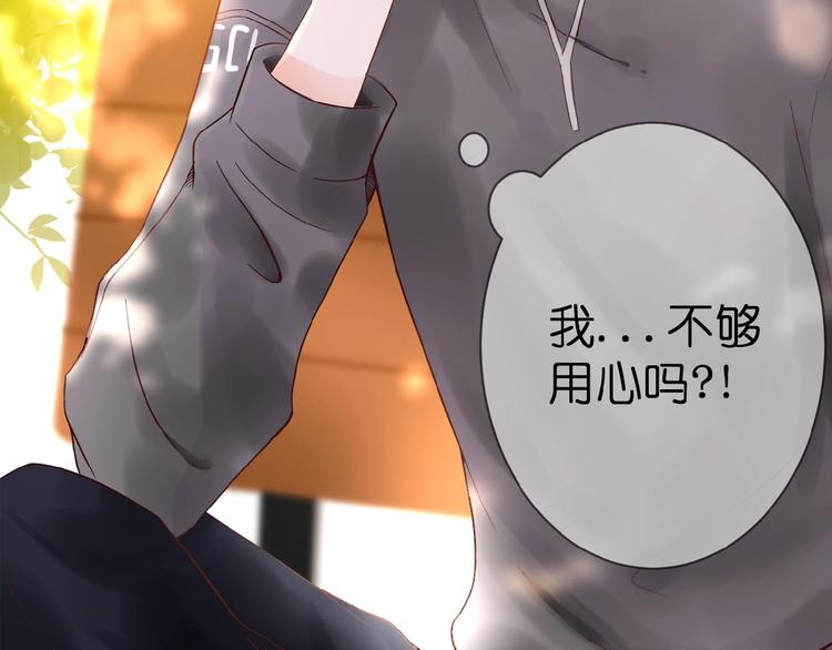 恋初：当告白变成惩罚(1/2)-第63话