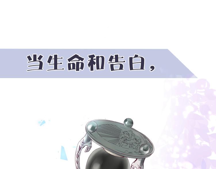 恋初：当告白变成惩罚(1/2)-第63话