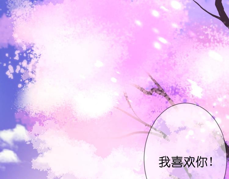 恋初：当告白变成惩罚(1/2)-第63话