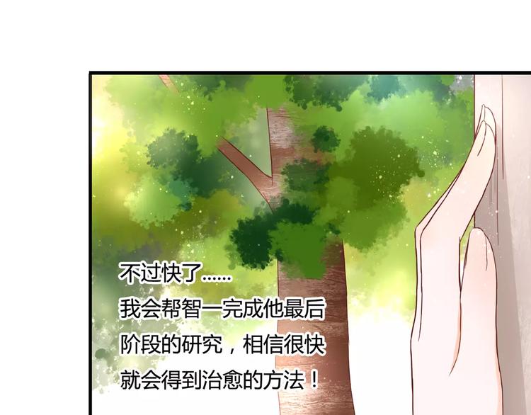 第9话 是他在暗处帮我？(1/3)-第9话