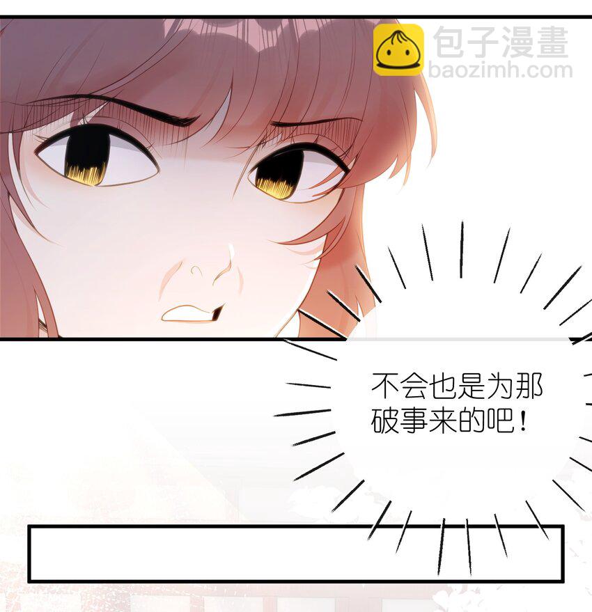 12 要不咱换个高领衣服？-第13话