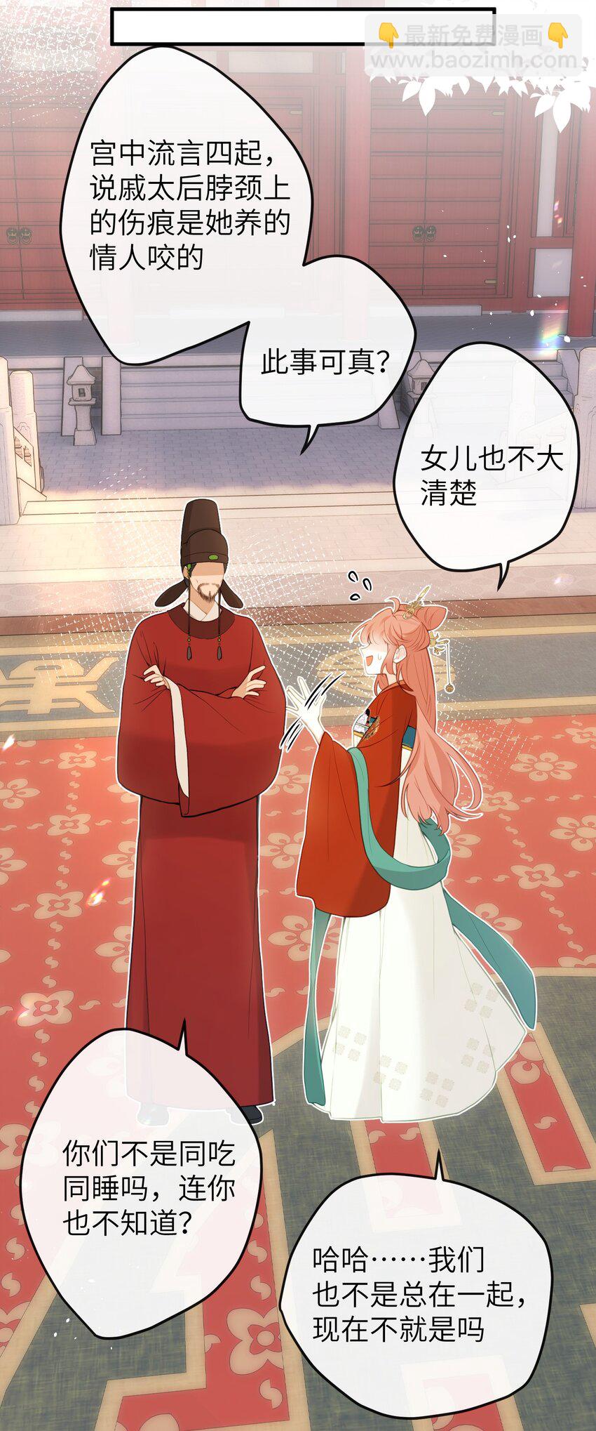 12 要不咱换个高领衣服？-第13话