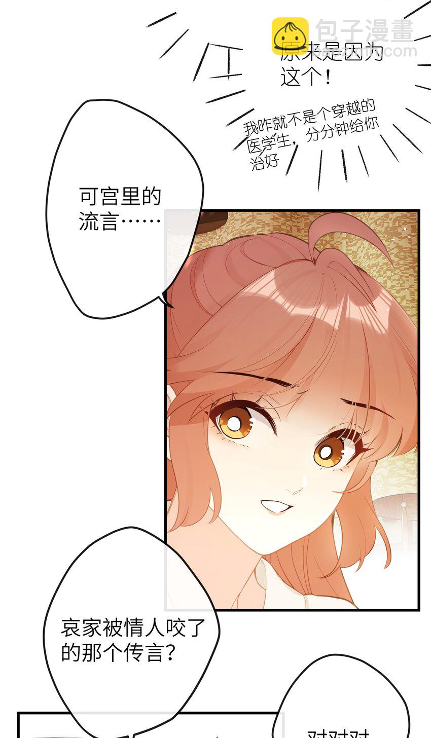 12 要不咱换个高领衣服？-第13话