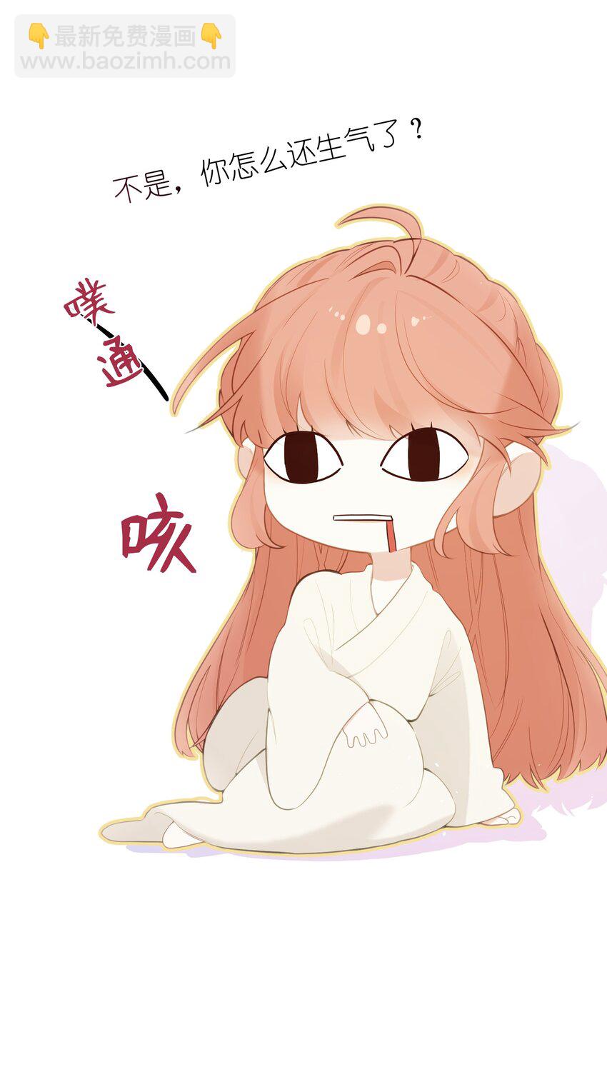 12 要不咱换个高领衣服？-第13话