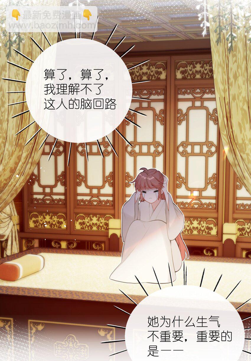 12 要不咱换个高领衣服？-第13话