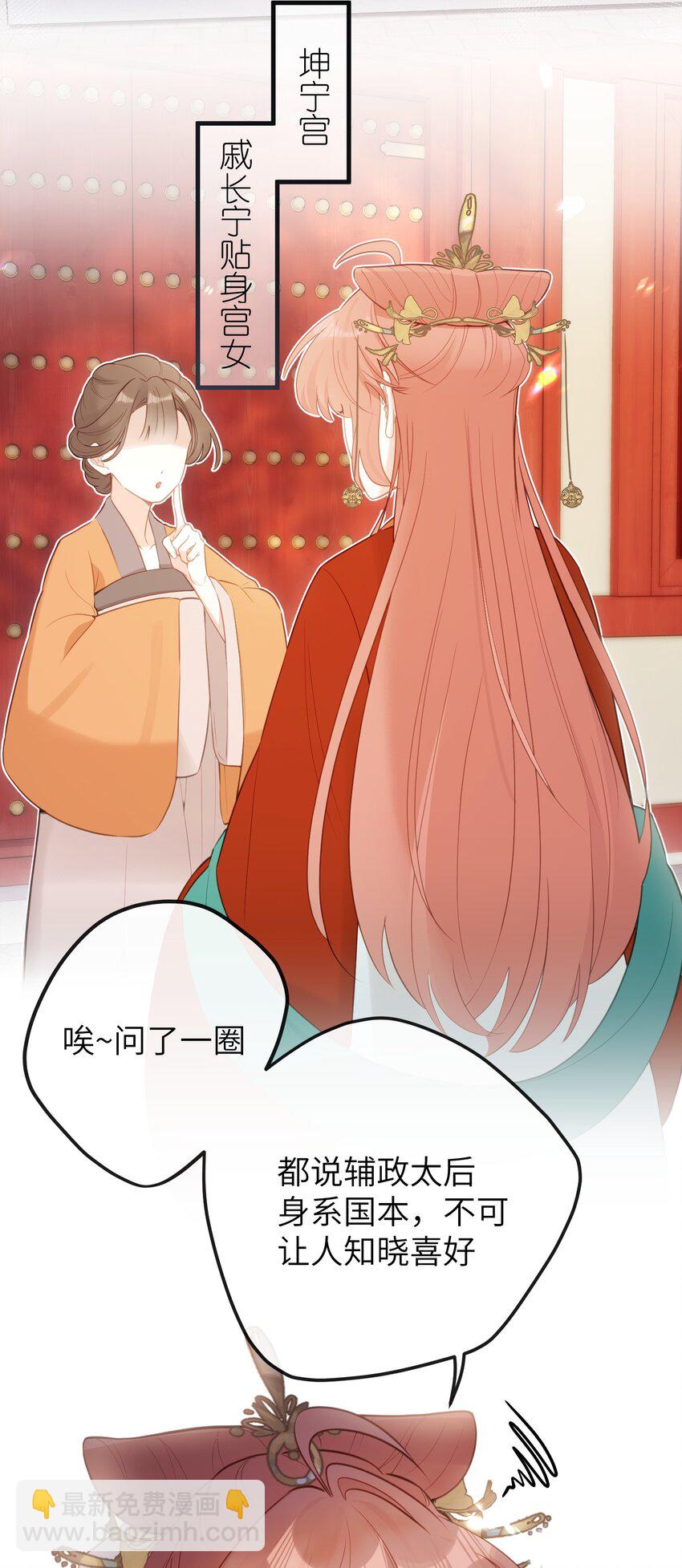 12 要不咱换个高领衣服？-第13话