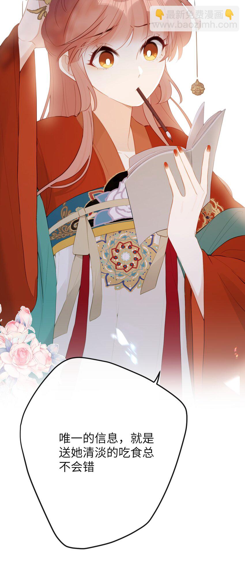 12 要不咱换个高领衣服？-第13话