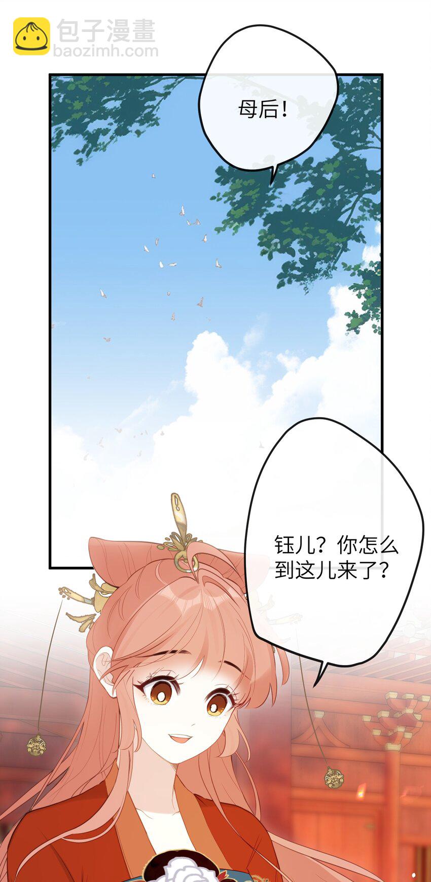 12 要不咱换个高领衣服？-第13话