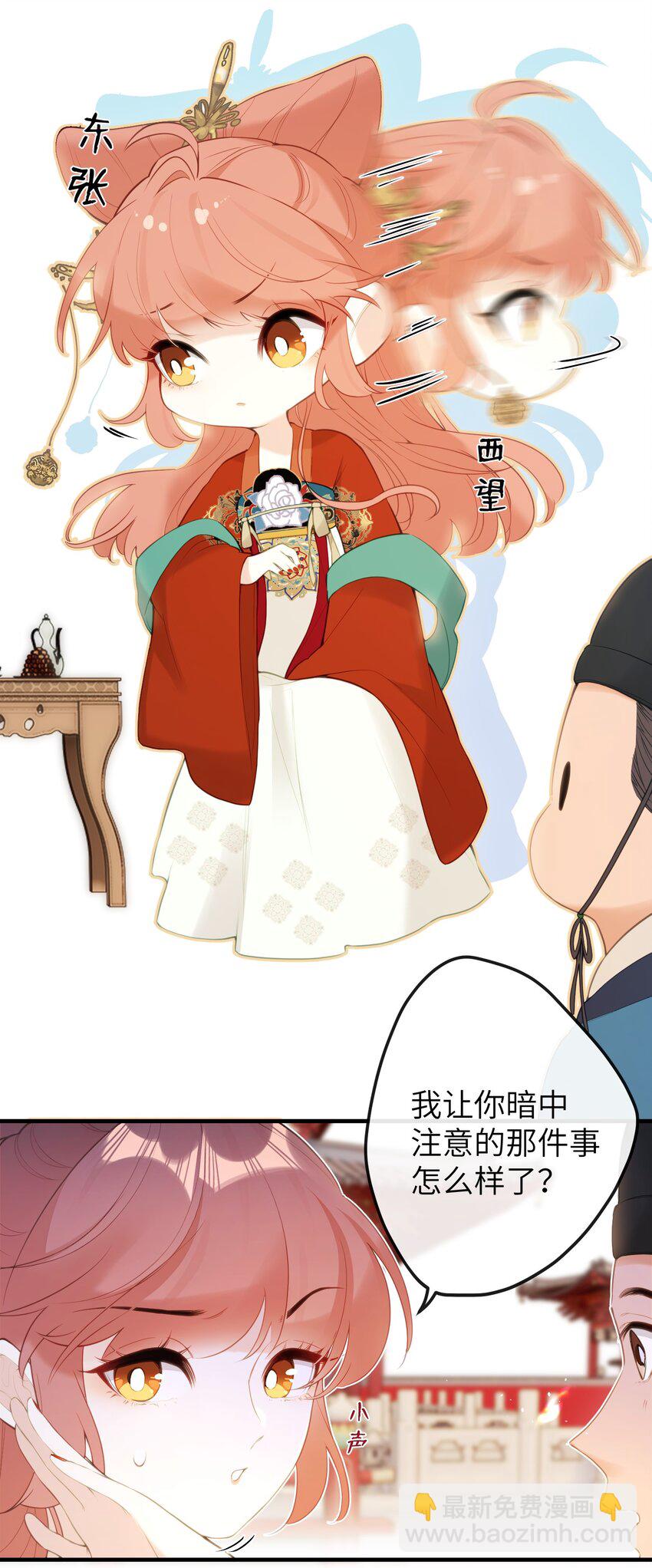 12 要不咱换个高领衣服？-第13话