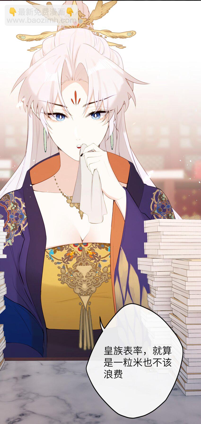 14 你知道哀家想要什么？-第15话