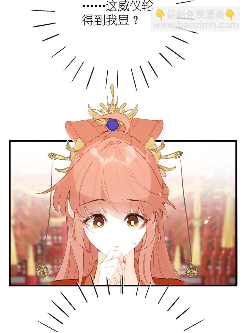 14 你知道哀家想要什么？-第15话