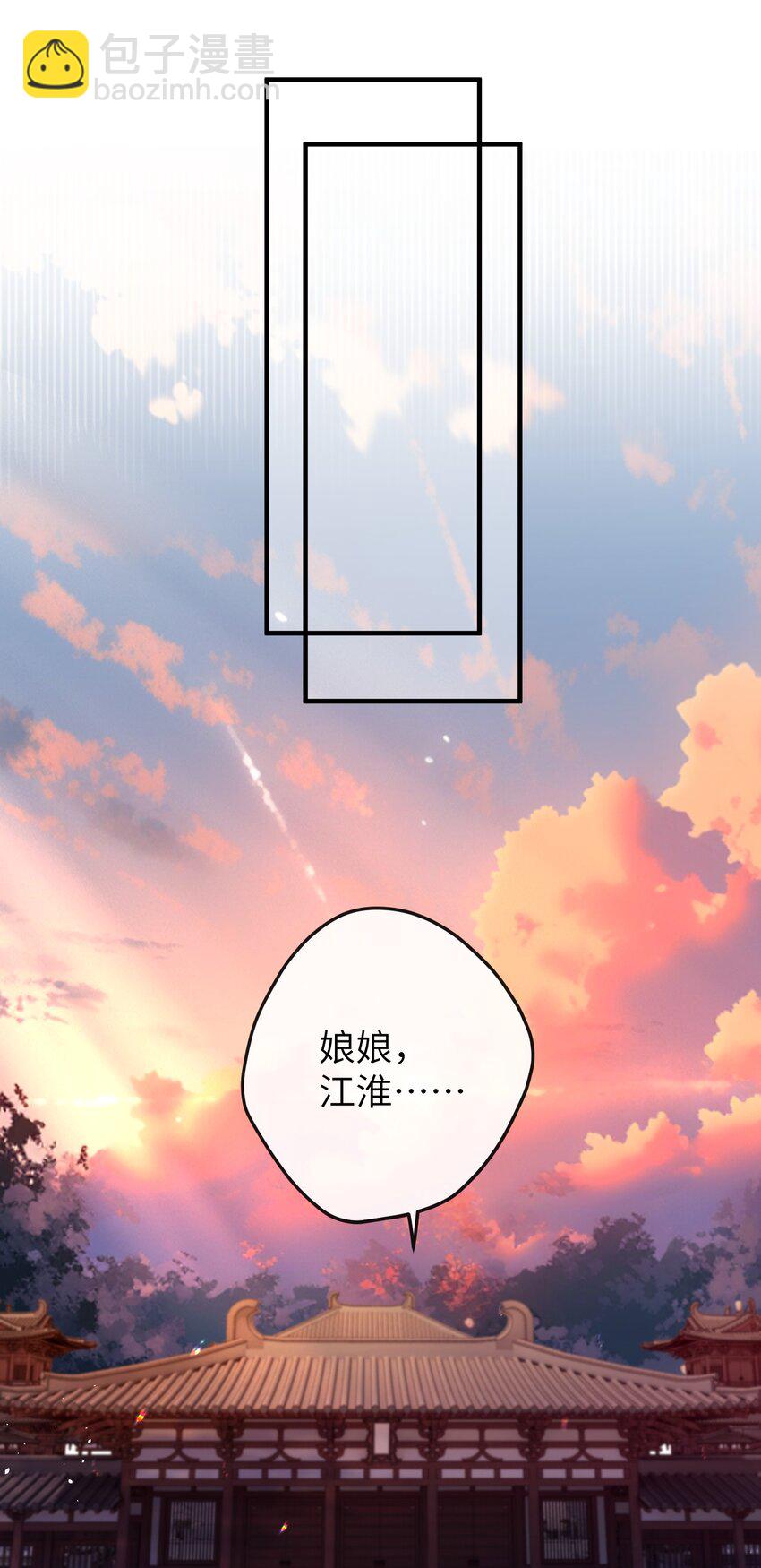 14 你知道哀家想要什么？-第15话