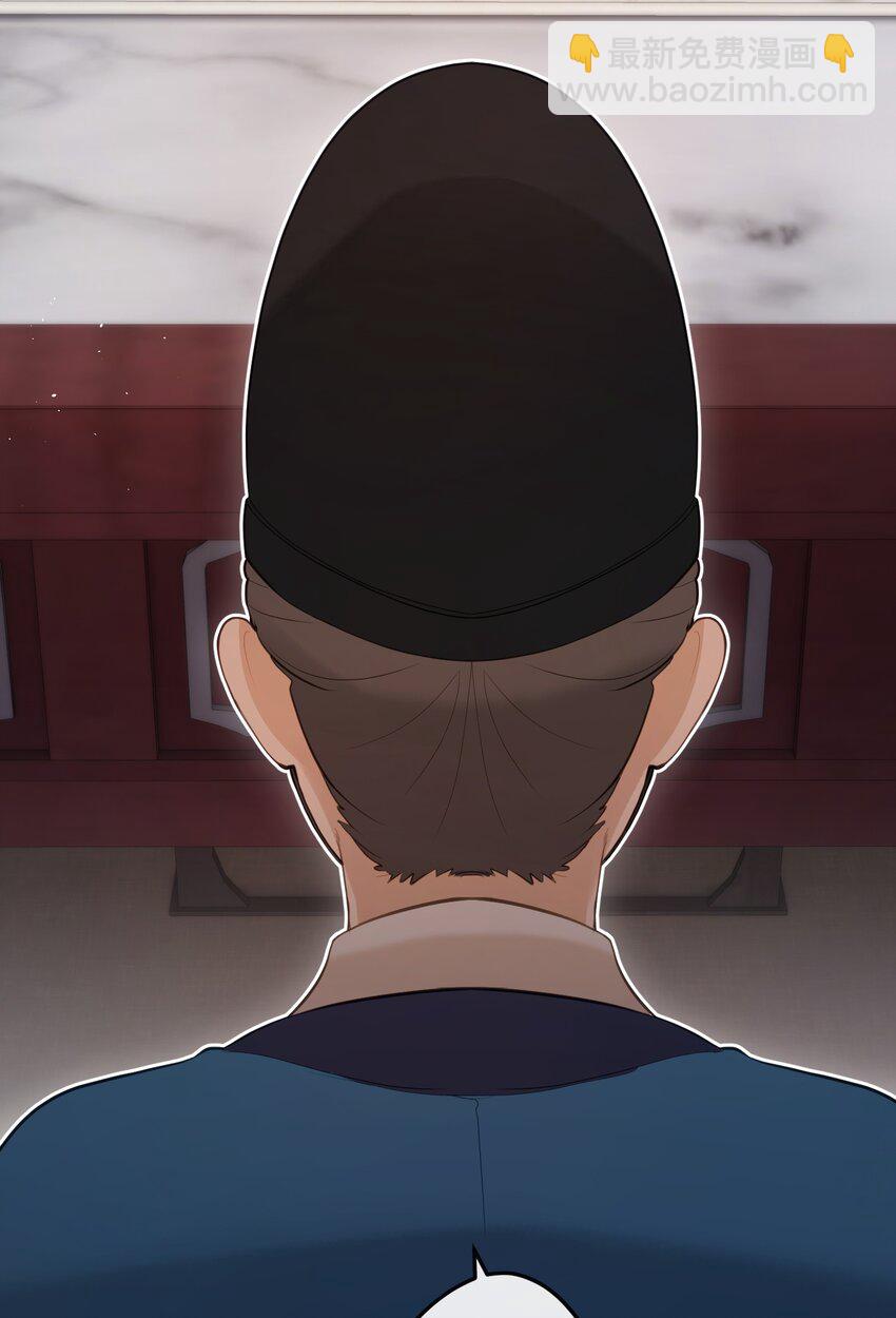 14 你知道哀家想要什么？-第15话