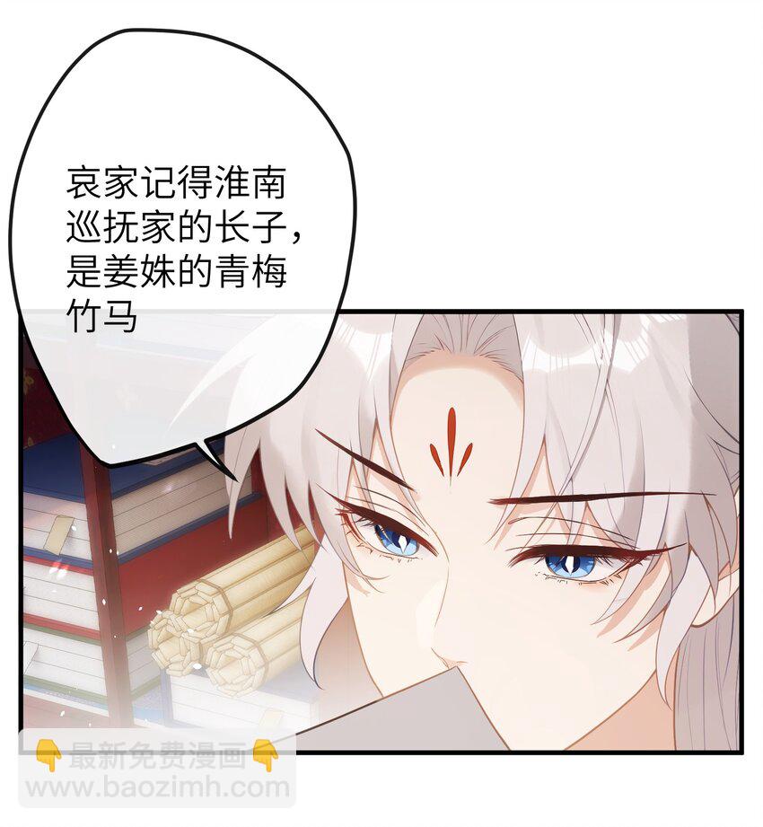 14 你知道哀家想要什么？-第15话