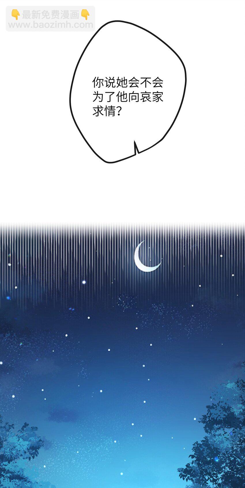 14 你知道哀家想要什么？-第15话