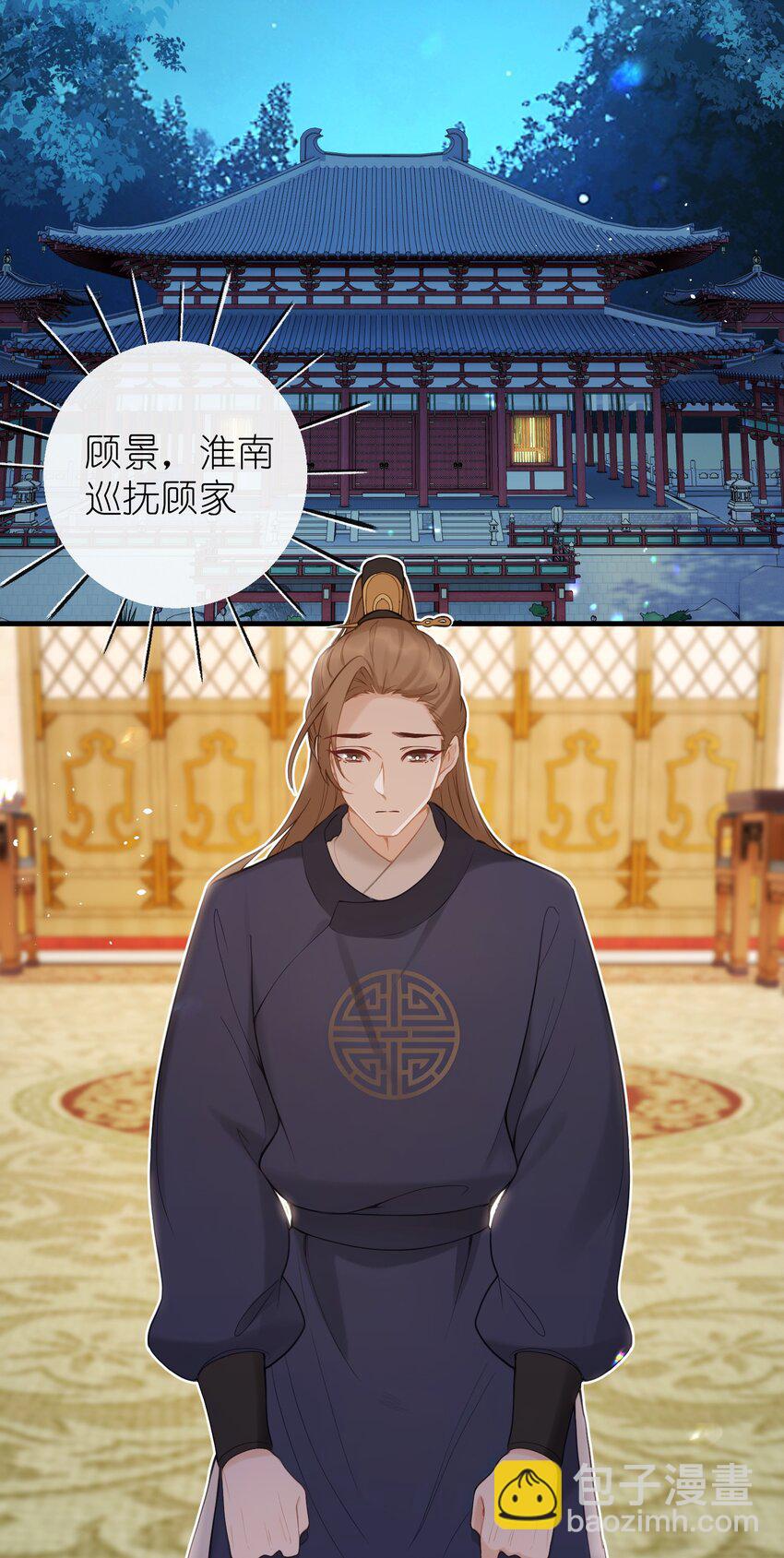 14 你知道哀家想要什么？-第15话