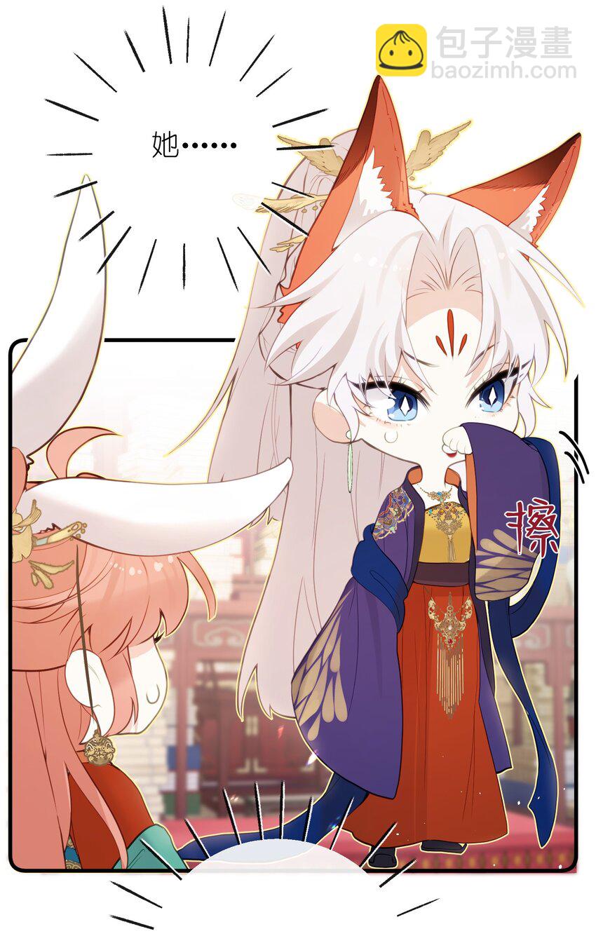 14 你知道哀家想要什么？-第15话