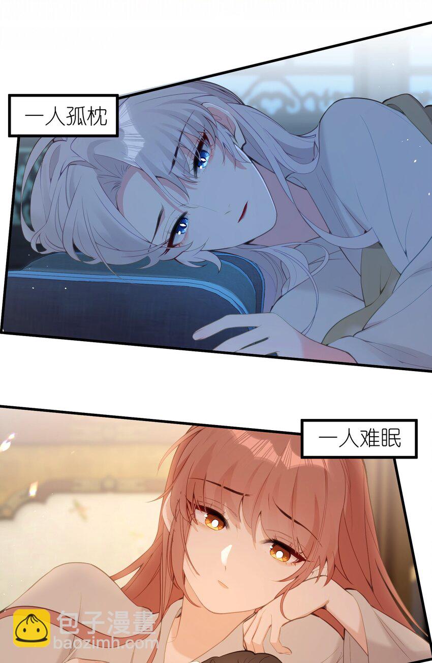 16 一人孤枕，一人难眠-第17话