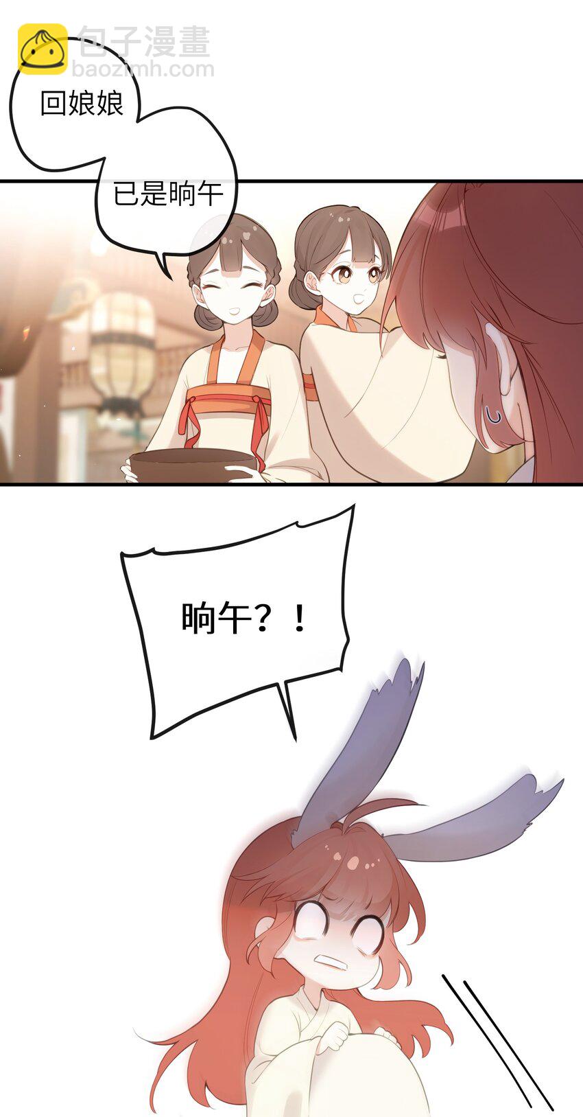 16 一人孤枕，一人难眠-第17话