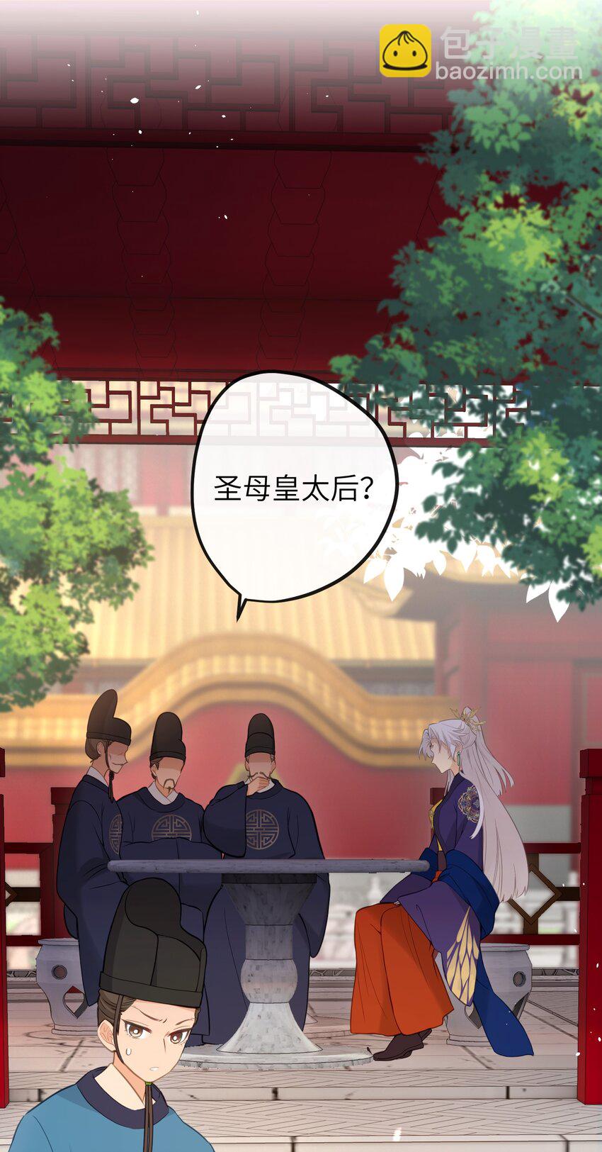 16 一人孤枕，一人难眠-第17话