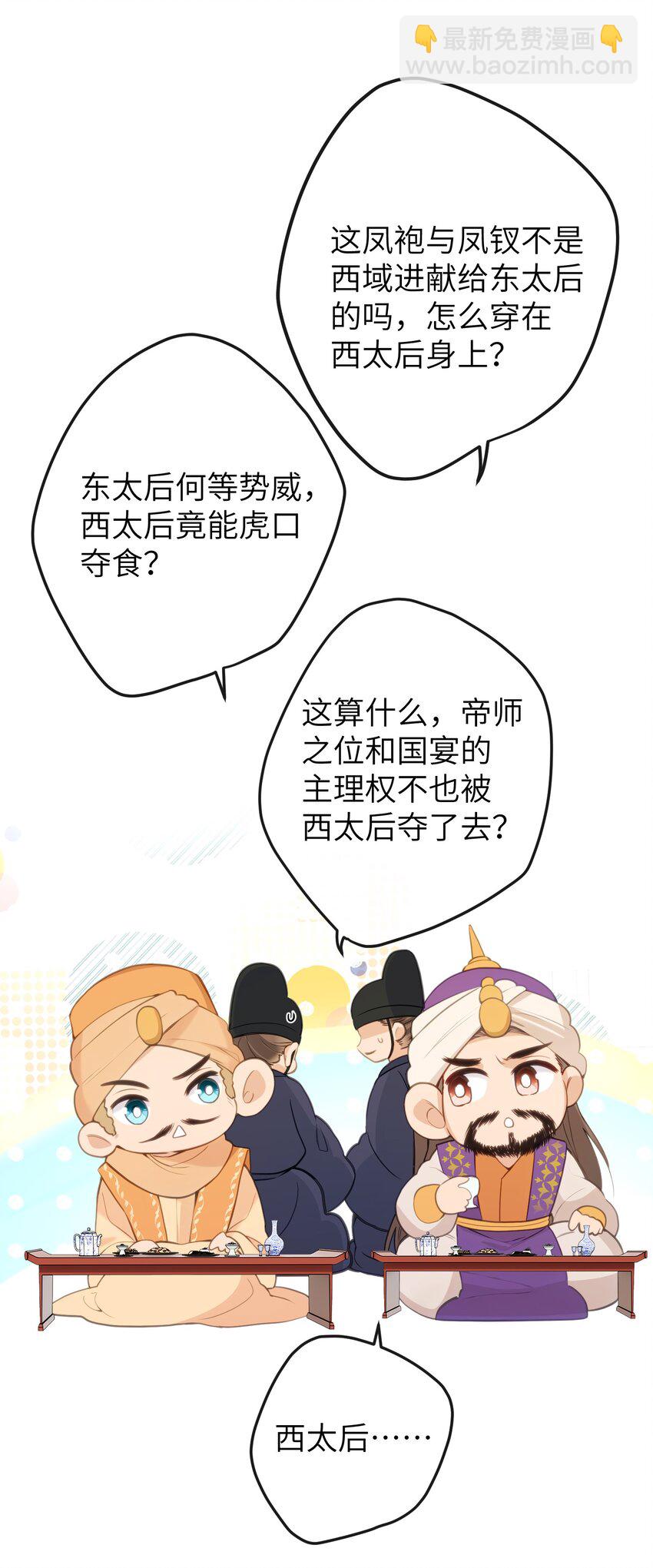 18 她最近怎么总说这种怪话？(1/2)-第19话