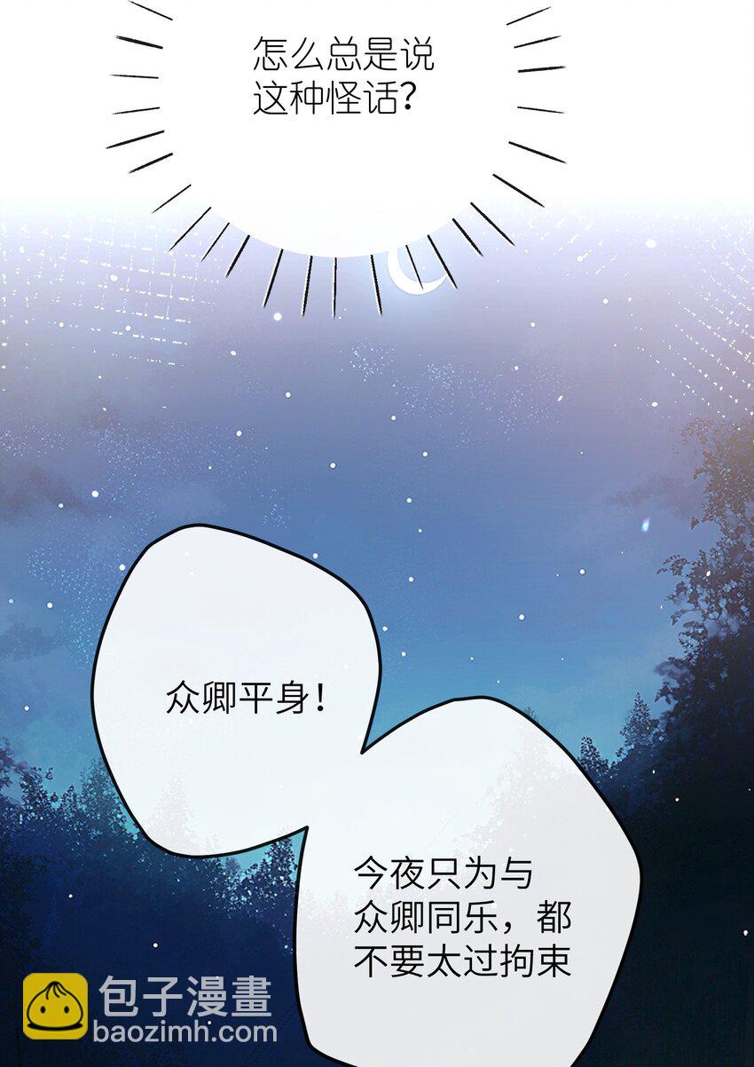 18 她最近怎么总说这种怪话？(1/2)-第19话