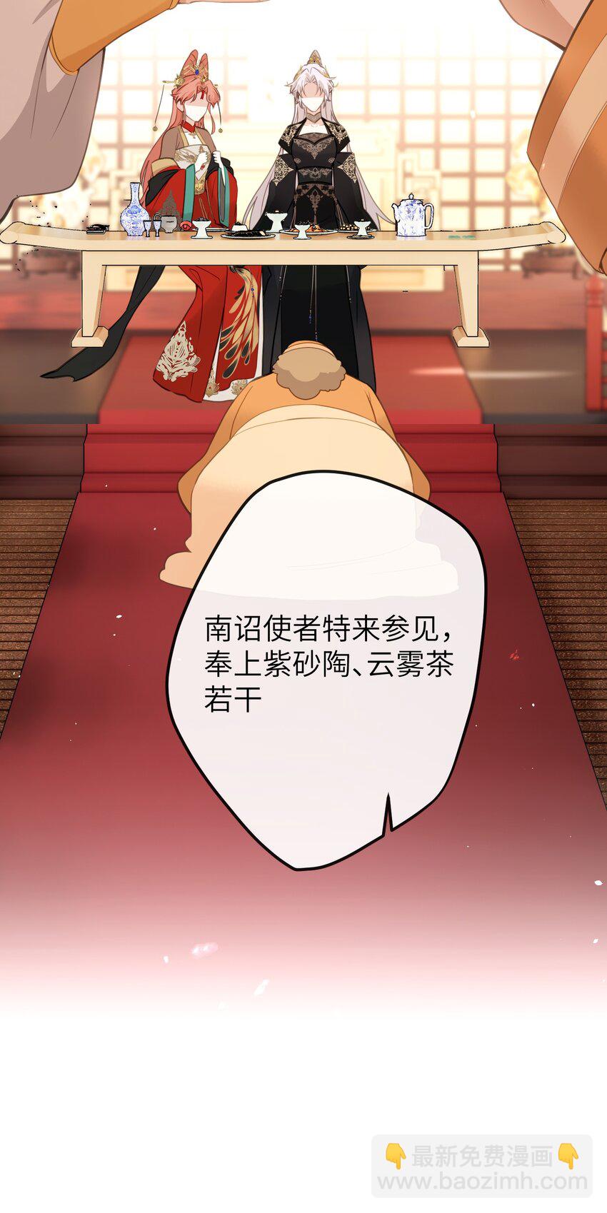 18 她最近怎么总说这种怪话？(1/2)-第19话