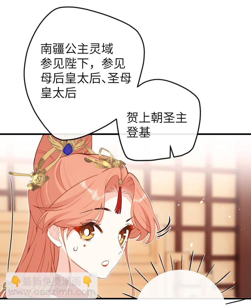 18 她最近怎么总说这种怪话？(1/2)-第19话