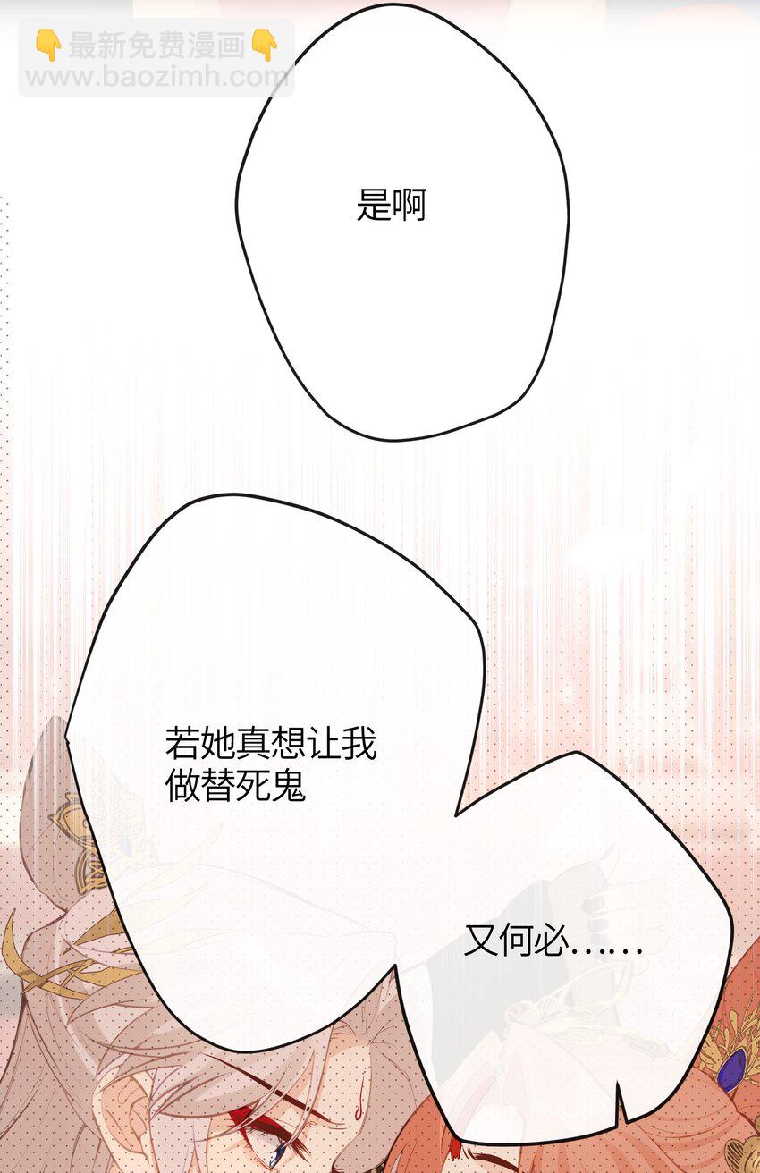 22 姜太后，别再演戏了-第23话