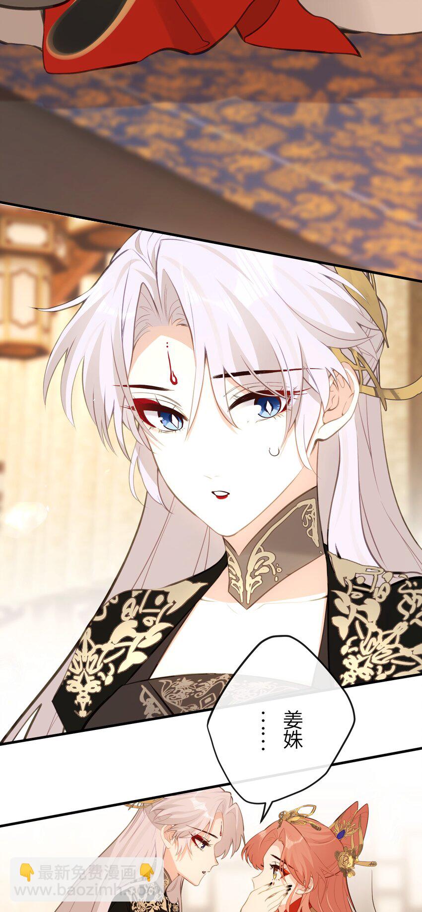 22 姜太后，别再演戏了-第23话