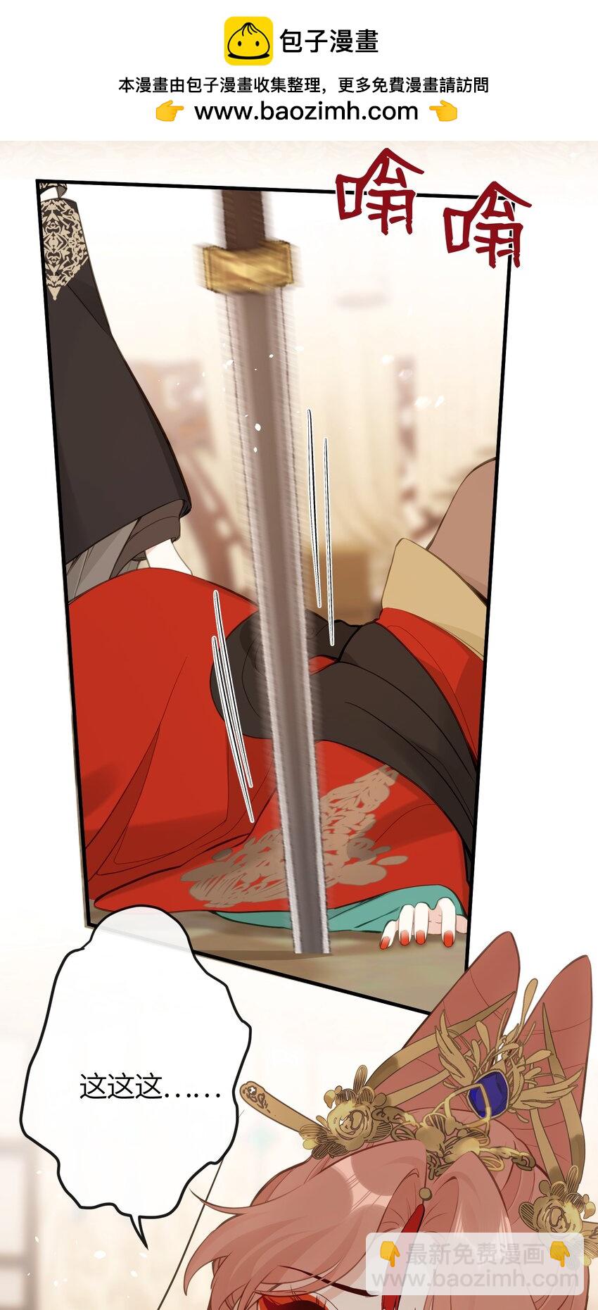 22 姜太后，别再演戏了-第23话