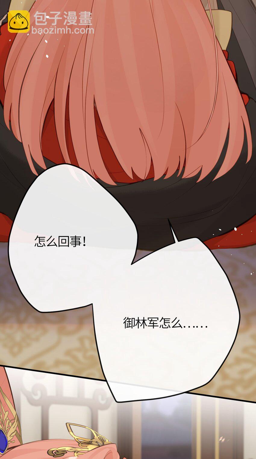 22 姜太后，别再演戏了-第23话