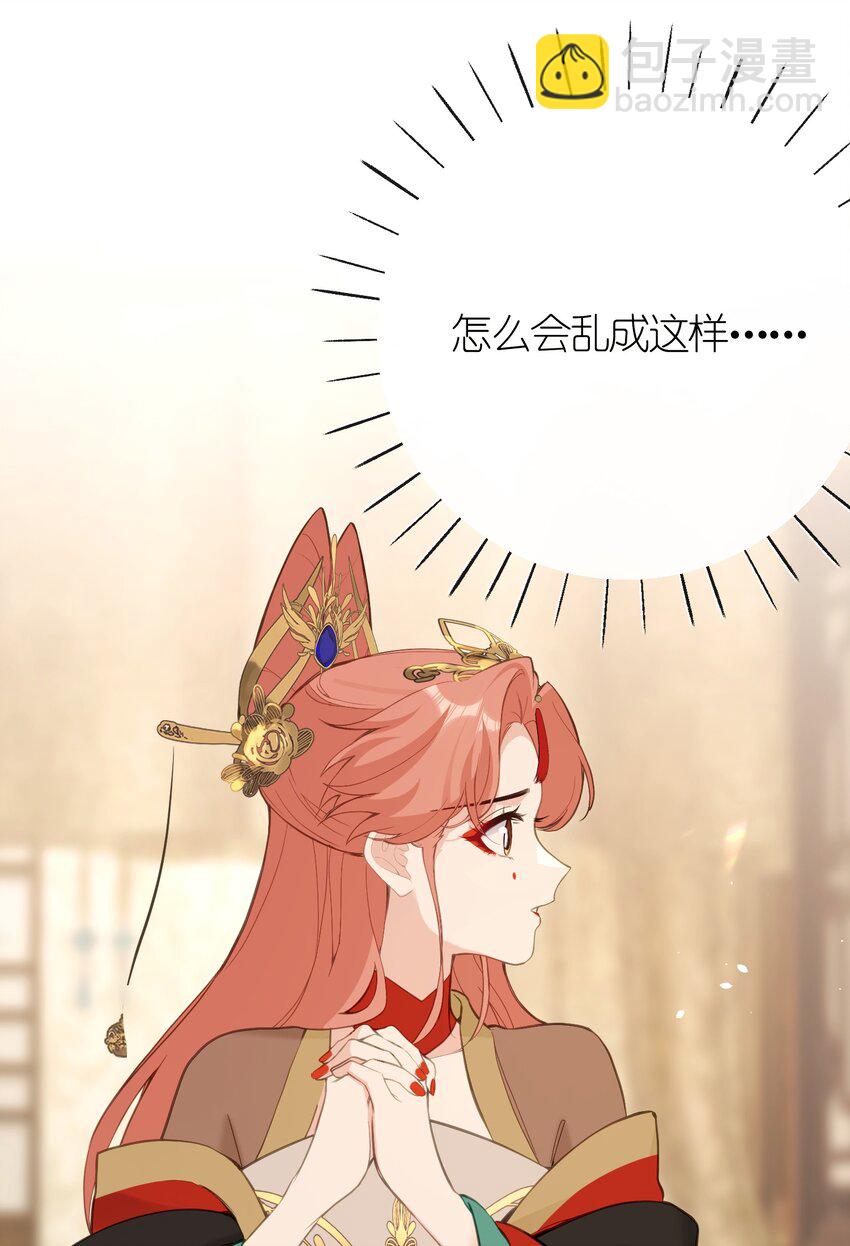 22 姜太后，别再演戏了-第23话