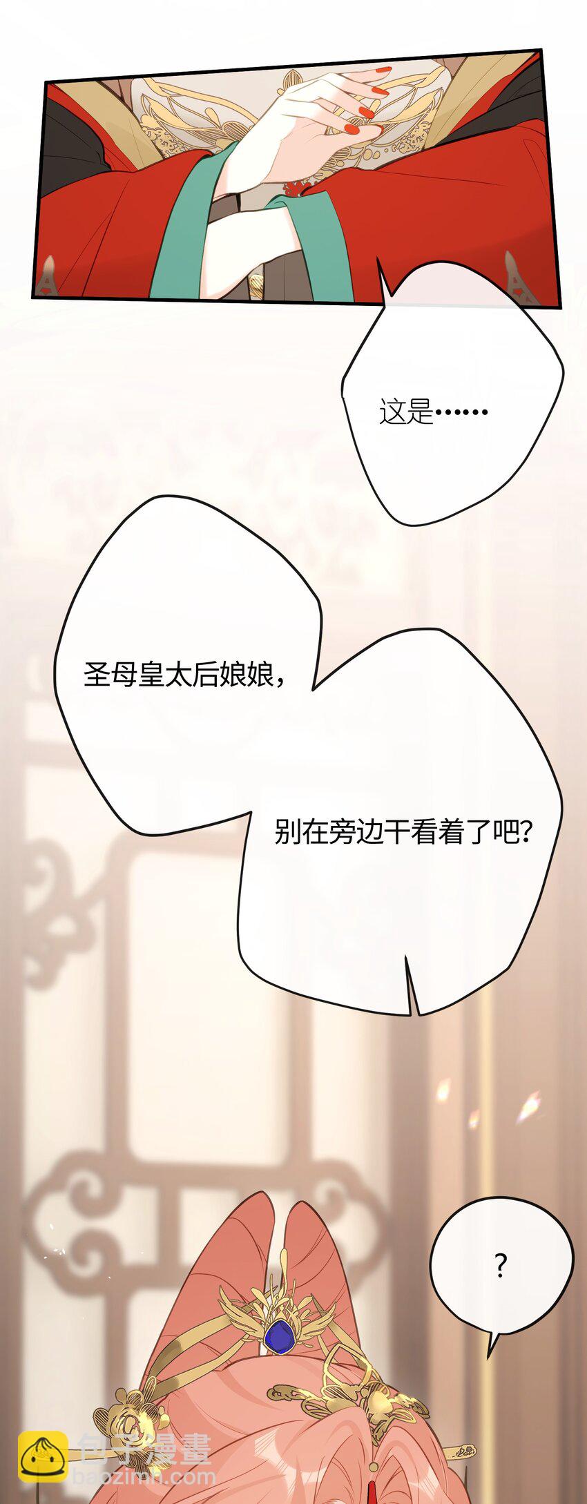 22 姜太后，别再演戏了-第23话