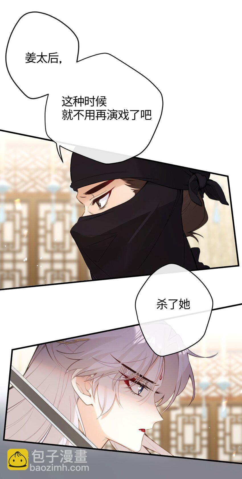 22 姜太后，别再演戏了-第23话