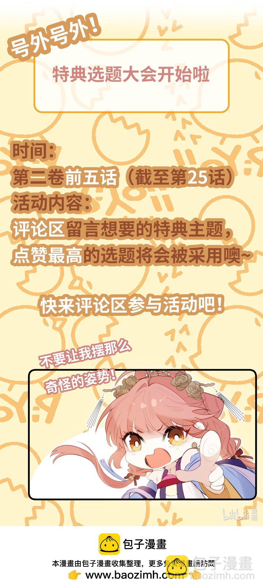 22 姜太后，别再演戏了-第23话