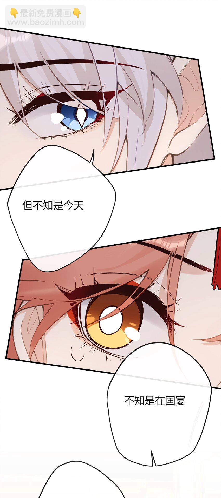 22 姜太后，别再演戏了-第23话