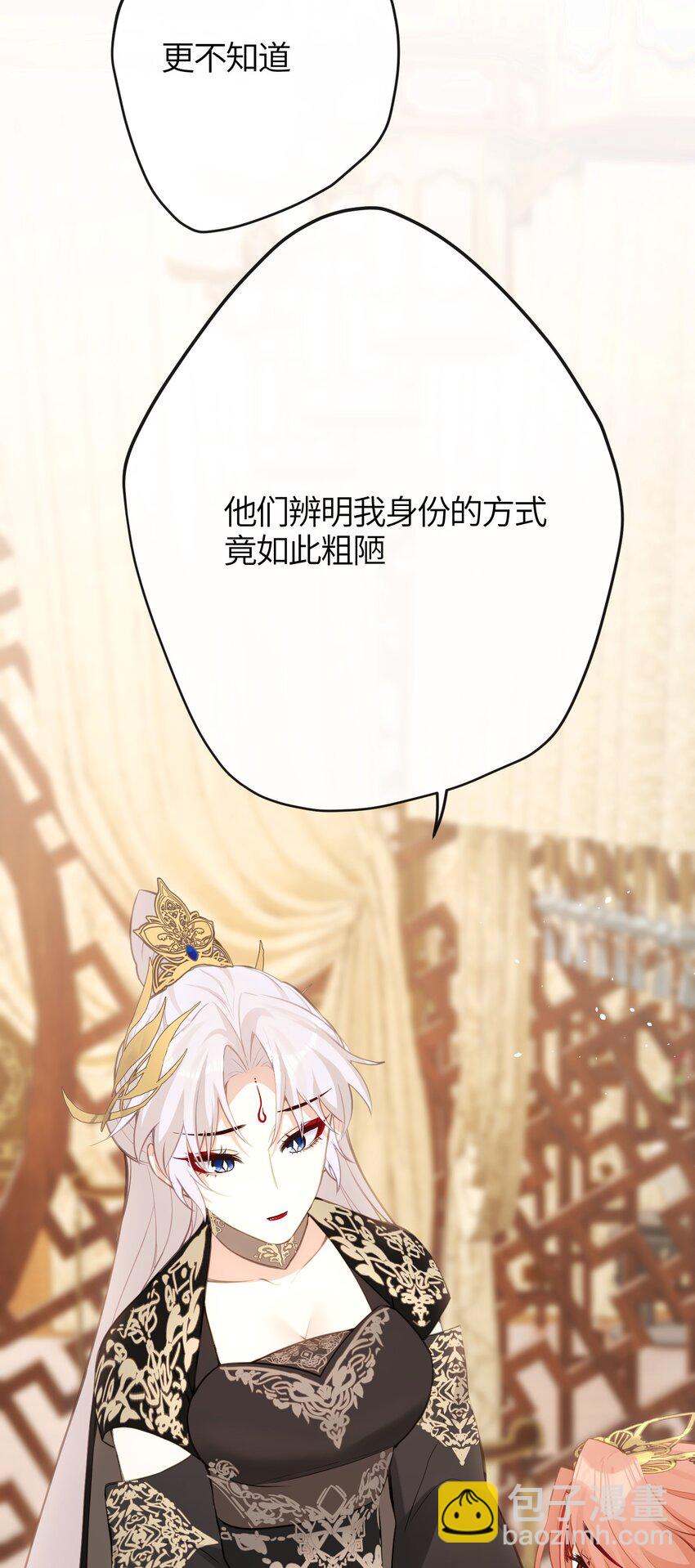 22 姜太后，别再演戏了-第23话