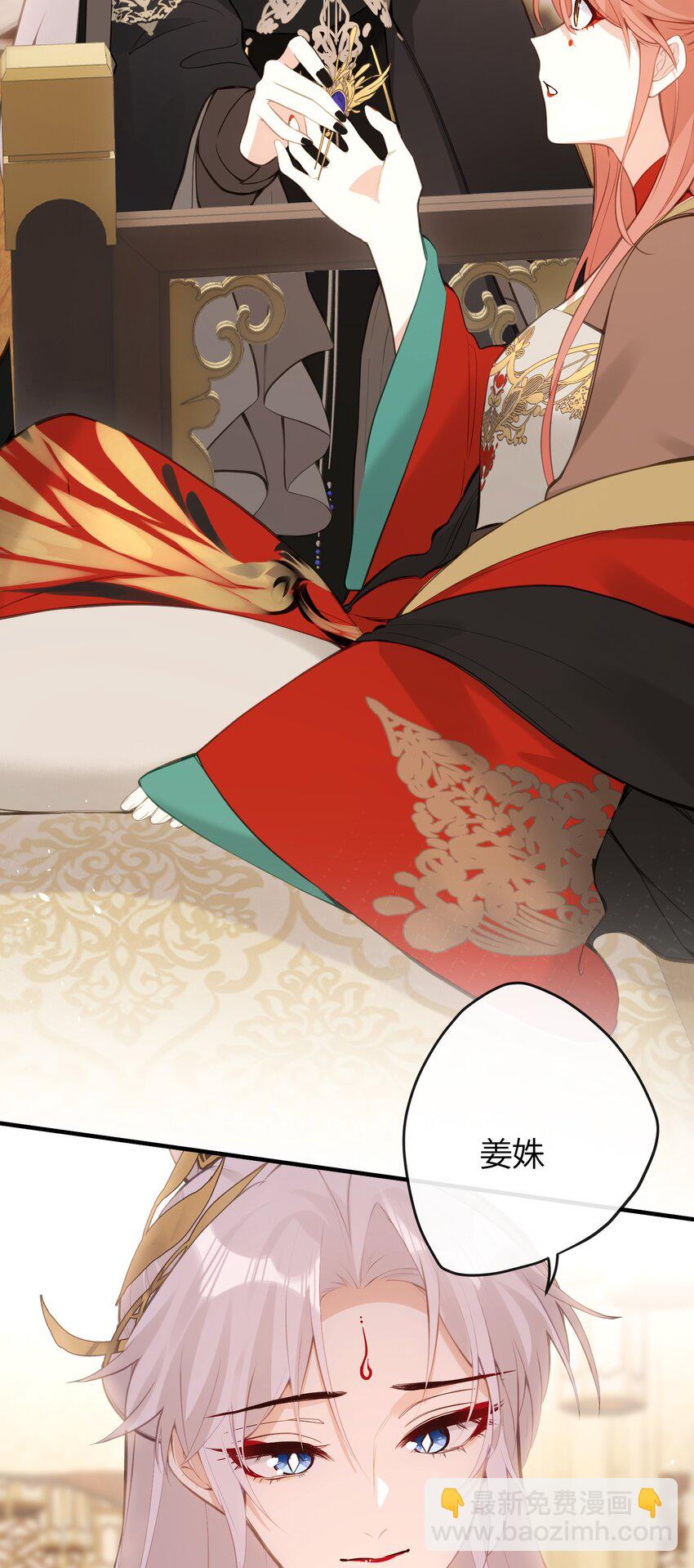 22 姜太后，别再演戏了-第23话