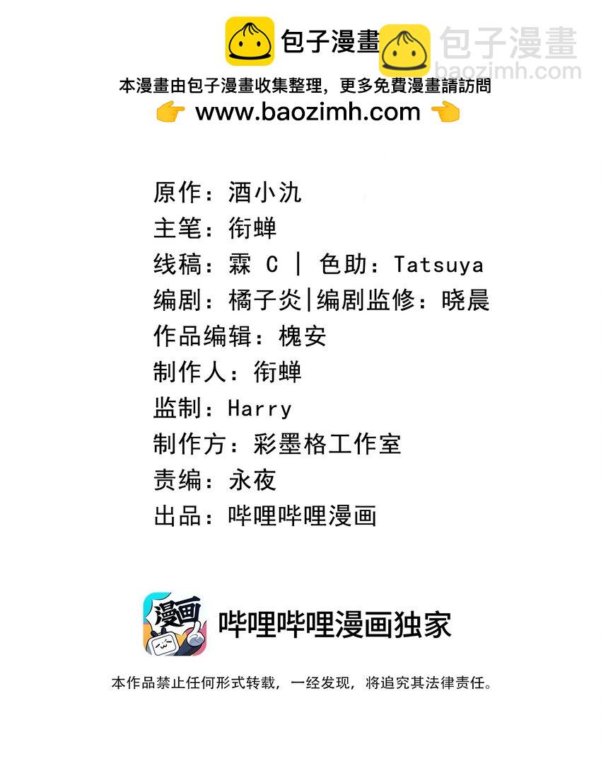 23 一切才刚刚开始(1/2)-第25话