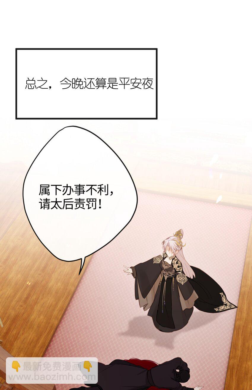 23 一切才刚刚开始(1/2)-第25话