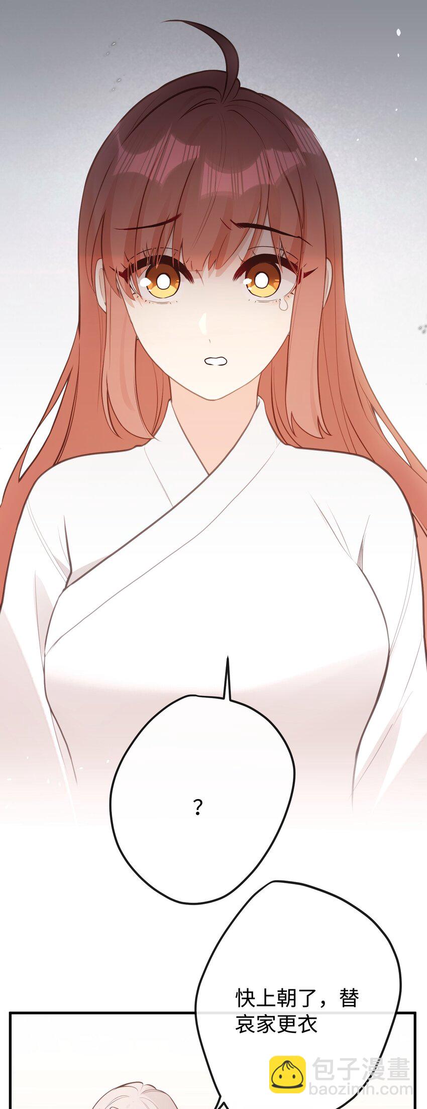 25 睡得挺好？-第27话