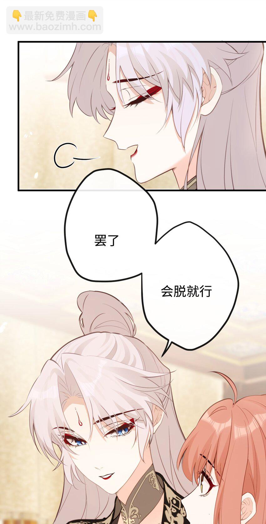 25 睡得挺好？-第27话