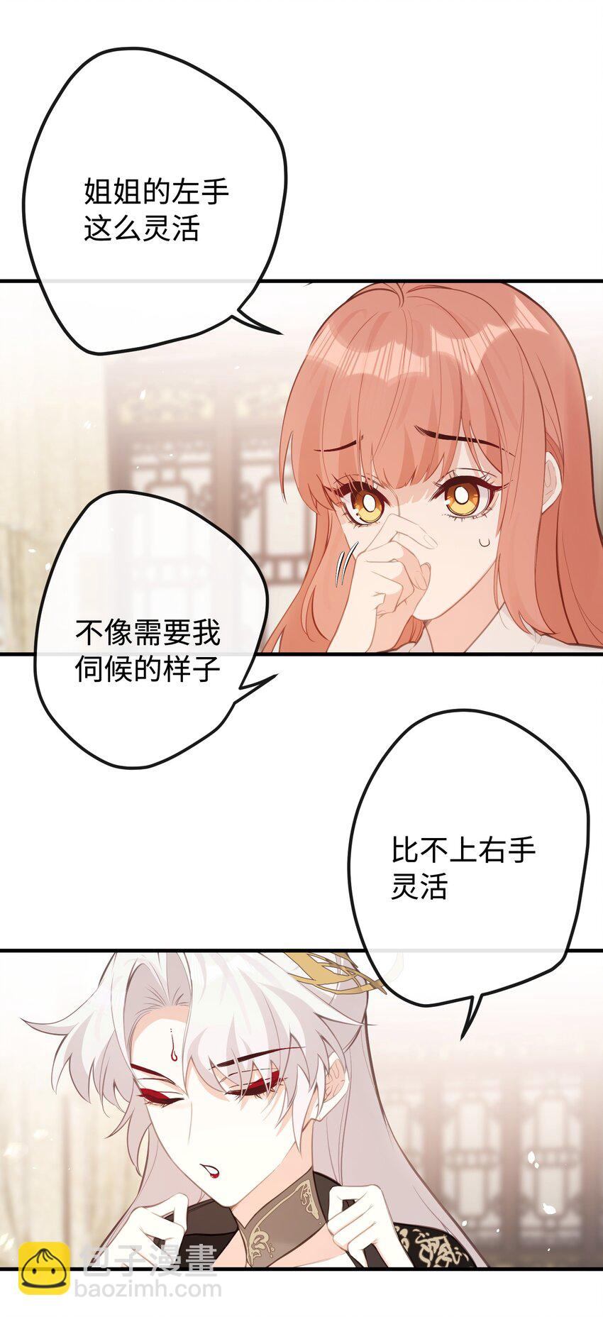 25 睡得挺好？-第27话