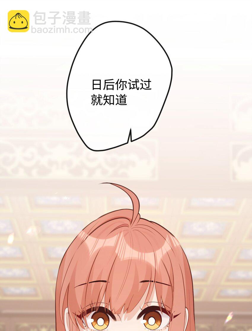 25 睡得挺好？-第27话